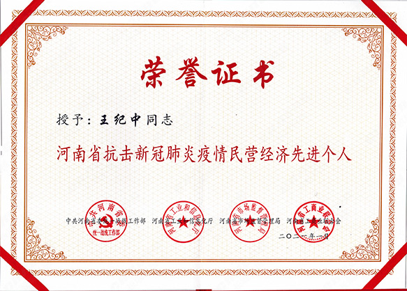 2021董事長(zhǎng)抗擊新冠肺炎疫情民營(yíng)經(jīng)濟(jì)*個(gè)體 2021董事長(zhǎng)抗擊新冠肺炎疫情民營(yíng)經(jīng)濟(jì)*個(gè)體