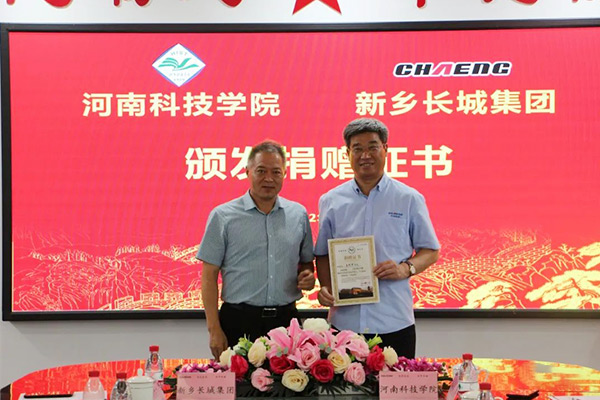 河南科技學院副校長曹國杰為王紀中校友頒發(fā)捐贈證書 河南科技學院副校長曹國杰為王紀中校友頒發(fā)捐贈證書