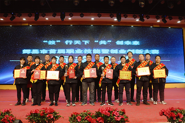 輝縣市首屆職業(yè)技能暨創(chuàng)業(yè)創(chuàng)新大賽頒獎(jiǎng)現(xiàn)場 輝縣市首屆職業(yè)技能暨創(chuàng)業(yè)創(chuàng)新大賽頒獎(jiǎng)現(xiàn)場